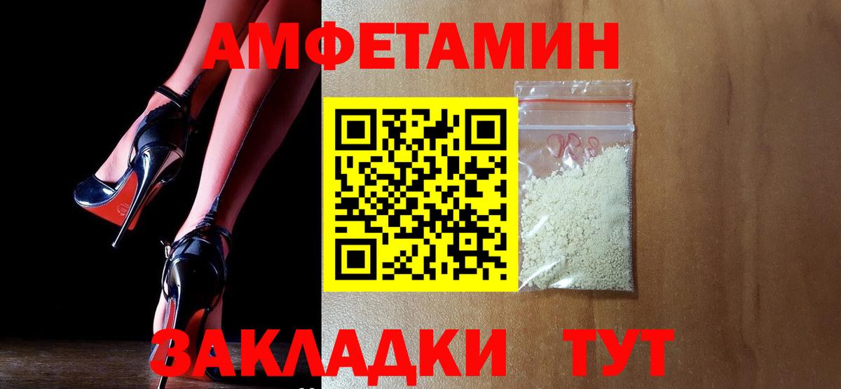 Amphetamine VHQ Осинники