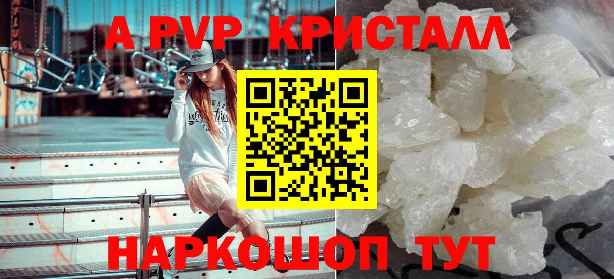 Alpha-PVP кристаллы  A PVP  Осинники  Вход с VPN  Alpha-PVP кристаллы  Alfa_PVP СК КРИС 