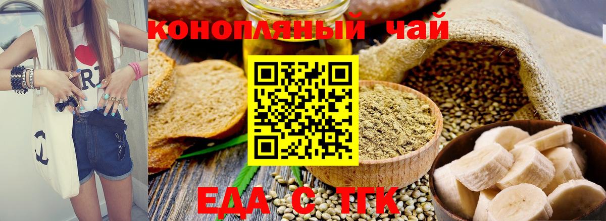 Осинники  Cannafood марихуана  Вход с VPN 