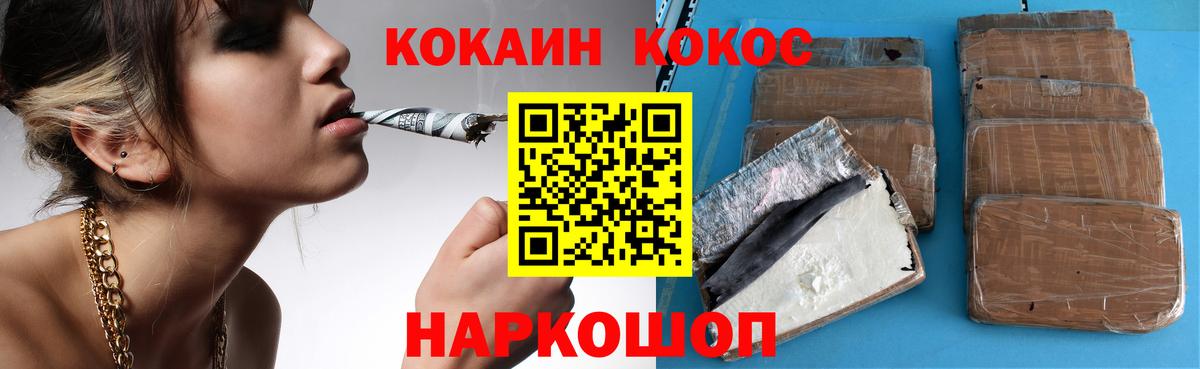 COCAIN Колумбийский  COCAIN Боливия  Вход с VPN  Осинники 