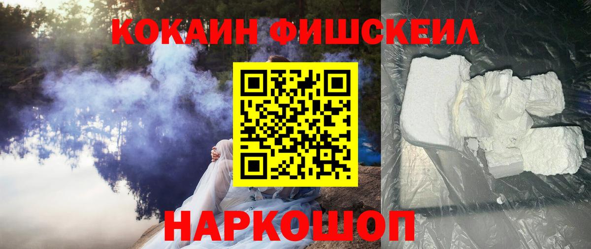 COCAIN Эквадор Осинники