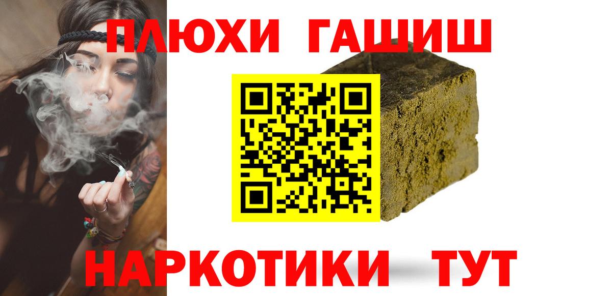 Осинники  Гашиш Premium  Вход с VPN  ГАШИШ ice o lator 
