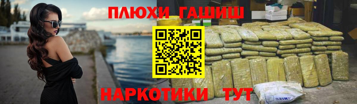 ГАШИШ Cannabis Осинники