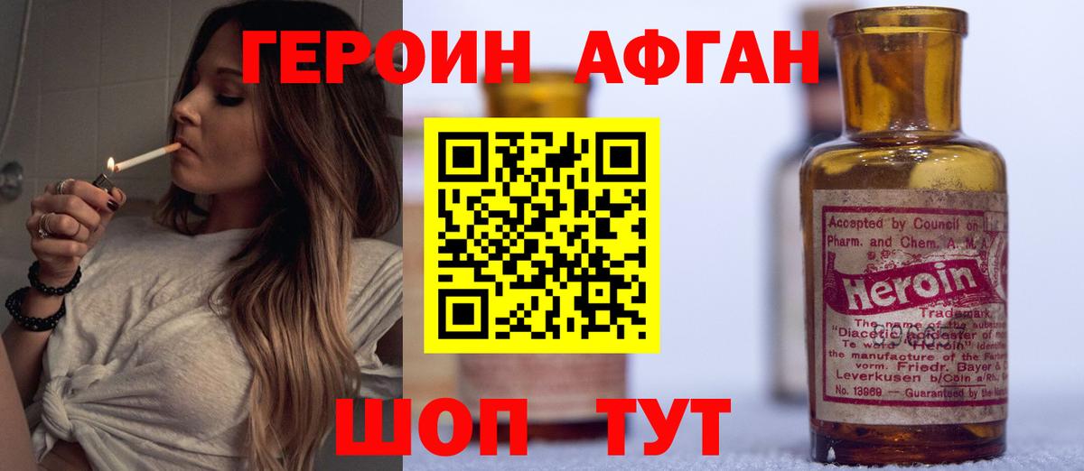 Героин гречка Осинники