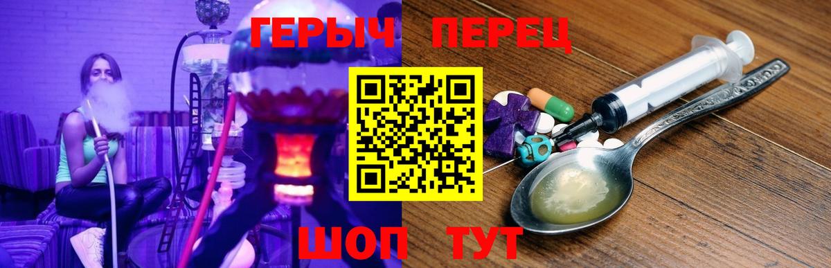 ГЕРОИН  Вход с VPN  Осинники  Героин афганец 