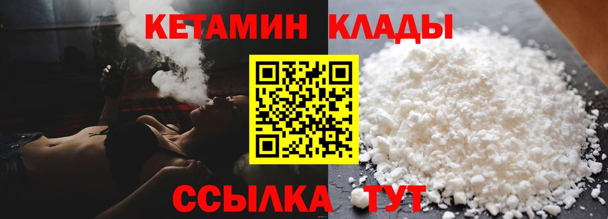 КЕТАМИН ketamine  Вход с VPN  Кетамин VHQ  Осинники 