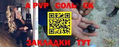 герыч Сланцы