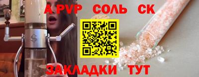 соль курить ск Славянск-на-Кубани