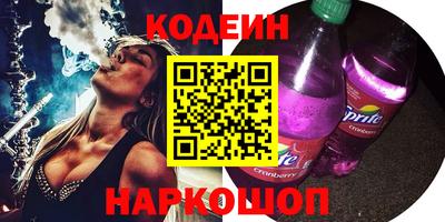 герыч Сланцы