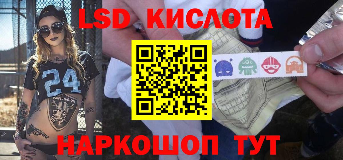 LSD-25 экстази кислота  LSD-25 экстази  Вход с VPN  Осинники  Лсд 25 экстази ecstasy 