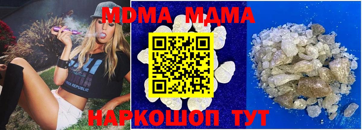 MDMA кристаллы  МДМА VHQ  Вход с VPN  Осинники 