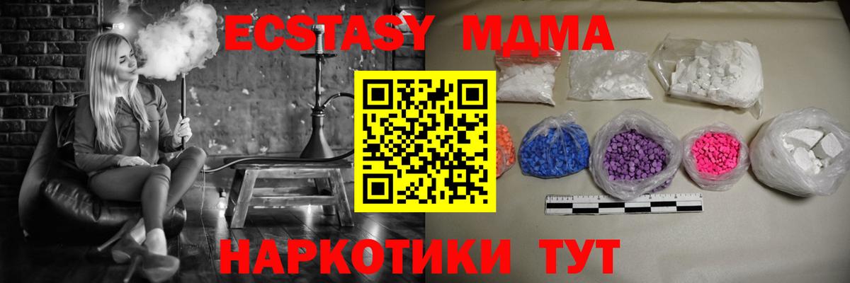 MDMA crystal Осинники