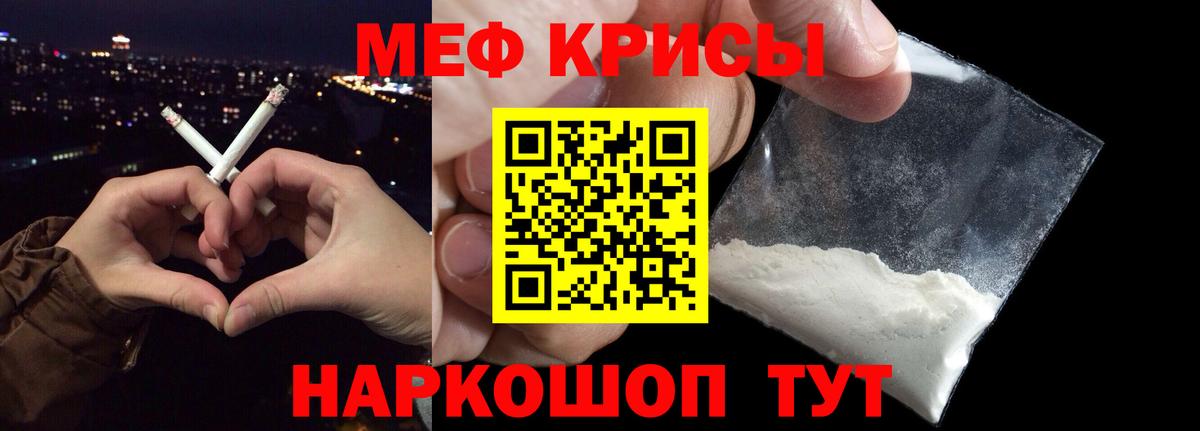 МЕФ  Меф 4 MMC  Мефедрон  МЕФ mephedrone  как найти закладки  Осинники  Вход с VPN 