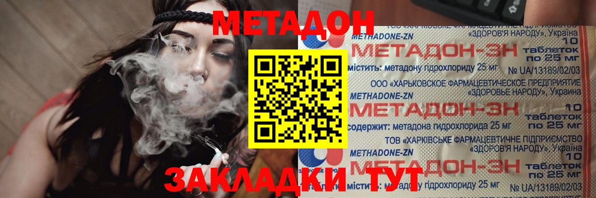 сайты даркнета клад  МЕТАДОН VHQ  Вход с VPN  Осинники 