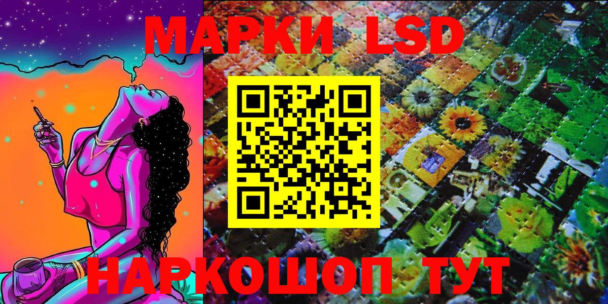 Осинники  что такое   Марки 25I-NBOMe 1500мкг  Вход с VPN  Марки 25I-NBOMe 1500мкг 
