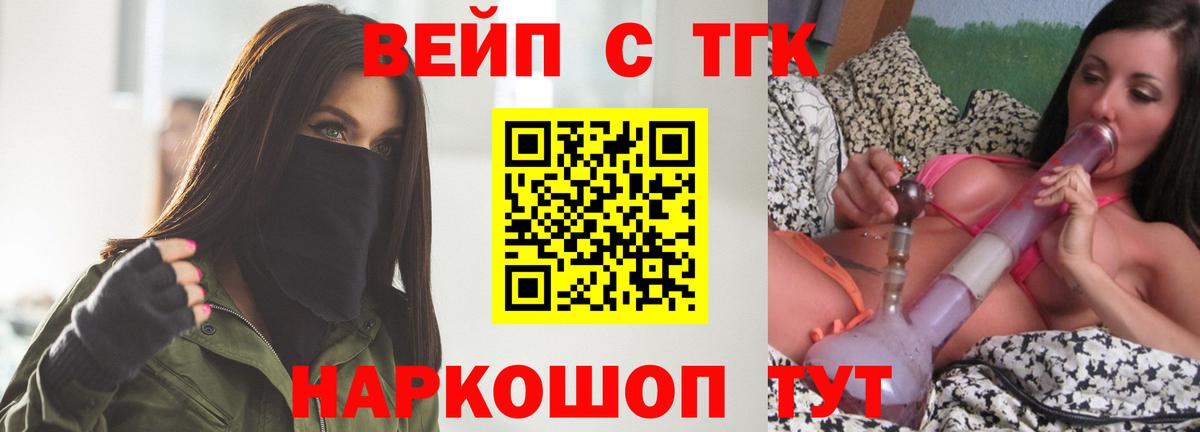 ТГК концентрат  Вход с VPN  Осинники 