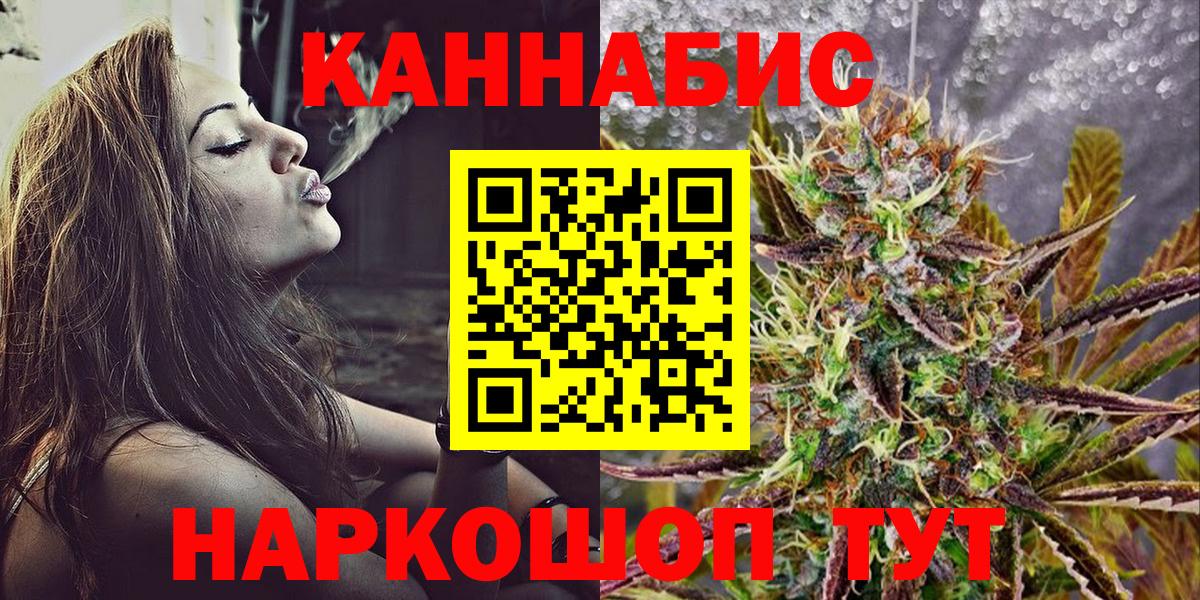 МАРИХУАНА Ganja Осинники
